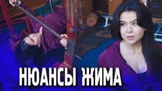 Жим лежа: траектория, подбив, встречное движение и пауза на груди