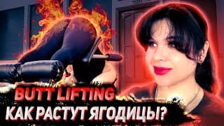 Как включить ягодицы в работу на тренировке: Чек-лист · 2