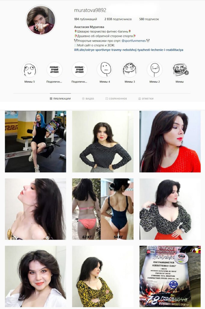 Анастасия Муратова, инстаграм